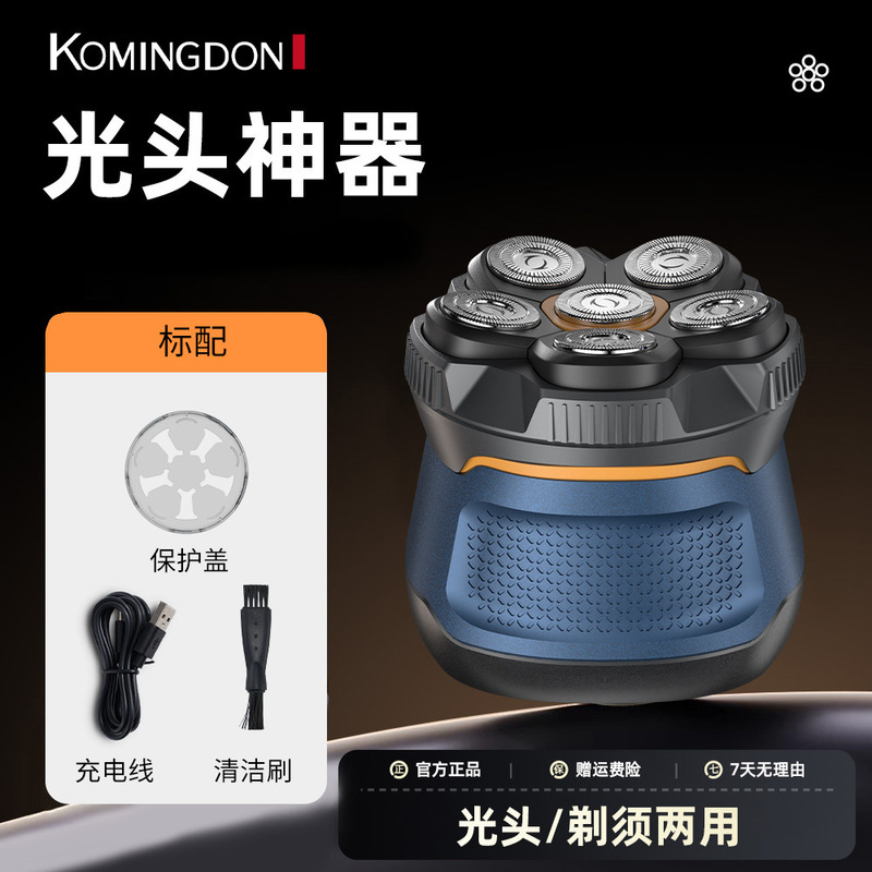 磁吸六刀头光头神器剃光头专用男士电动剃须刀显数自助刮光头理发|undefined