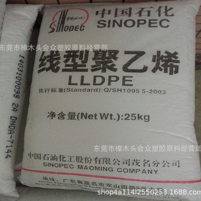 LLDPE/茂名石化/DFDA-7042(粉)耐低温高强度高透明薄膜级吹膜没光