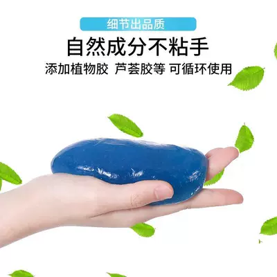 Təmizləyici gel — Cleaning Soft Glue Car Interior