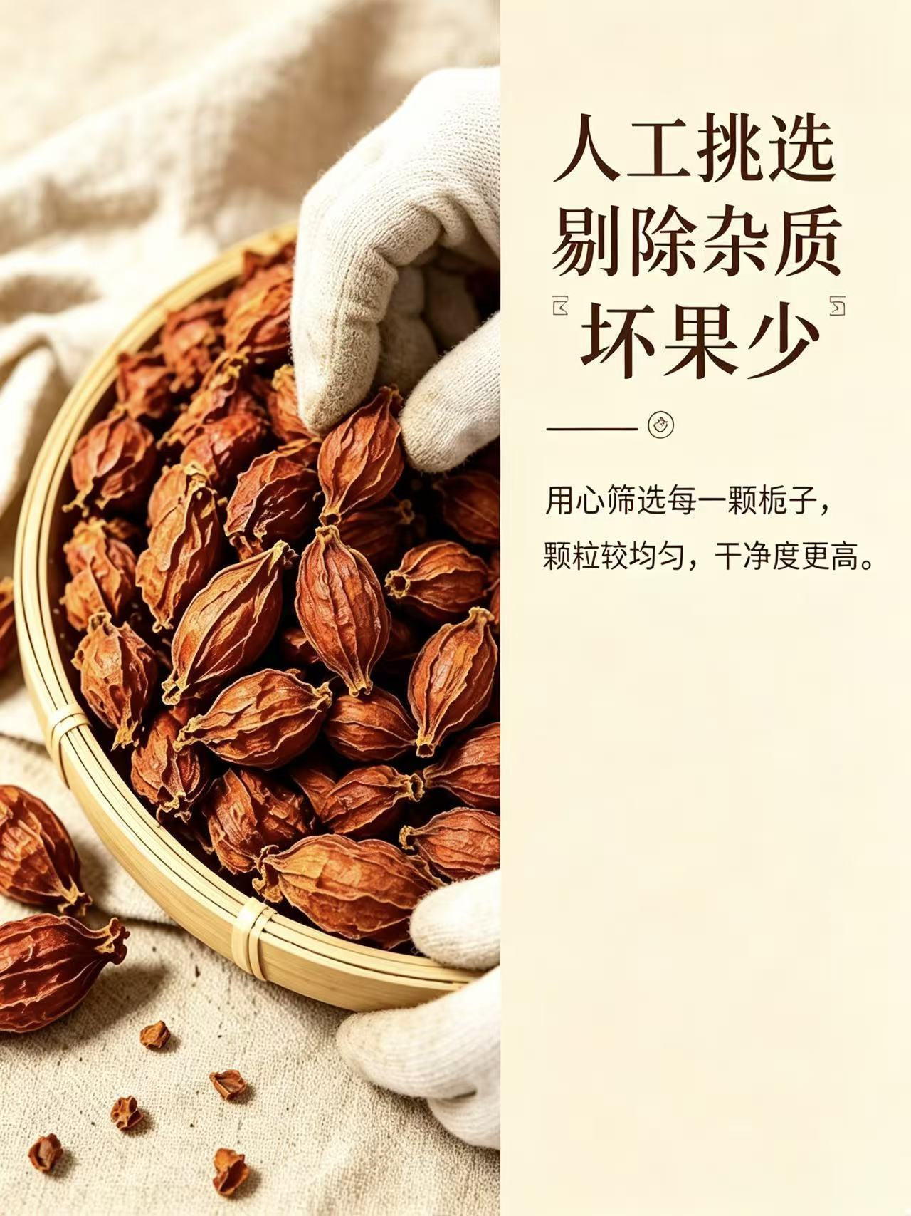 Dried Gardenia Fruit Zhi Zi 1000g Whole Herbal Tea Ingredient for Decoction and Culinary Use overview