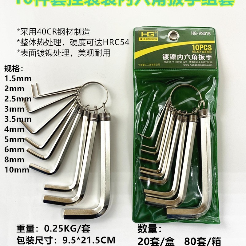 Haogong ブランド 8 ピースハンギングバッグ六角レンチセット 1.5 ミリメートル-6 ミリメートル|undefined