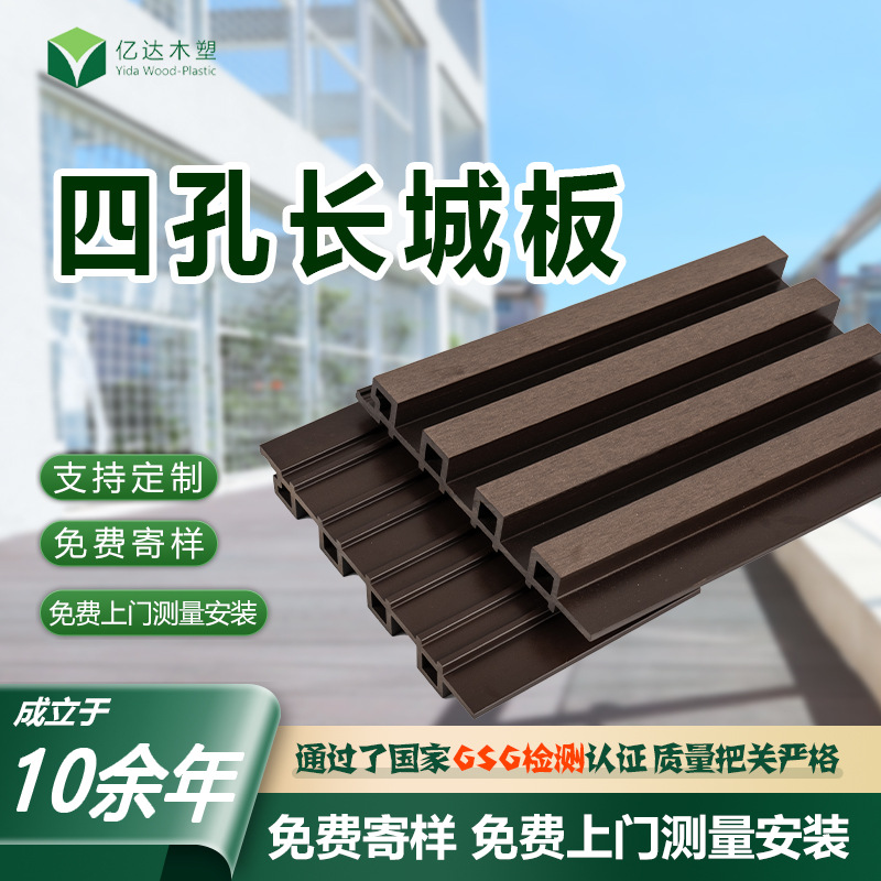 木塑空心格长城板简约背景咖啡色墙板防潮防腐户外塑木外墙板地板