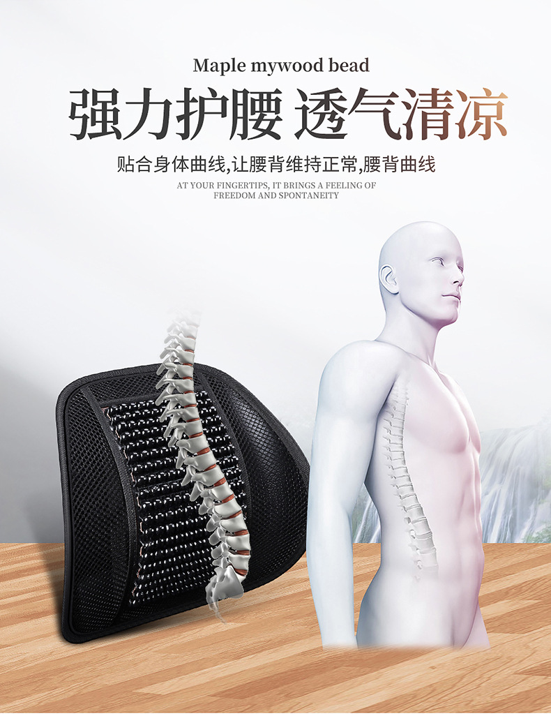 Car Lumbar Support Summer Breathable Maple Wood Cushion Cool and Breathable Truck Backrest Office Massage Waist Cushion for Car Use