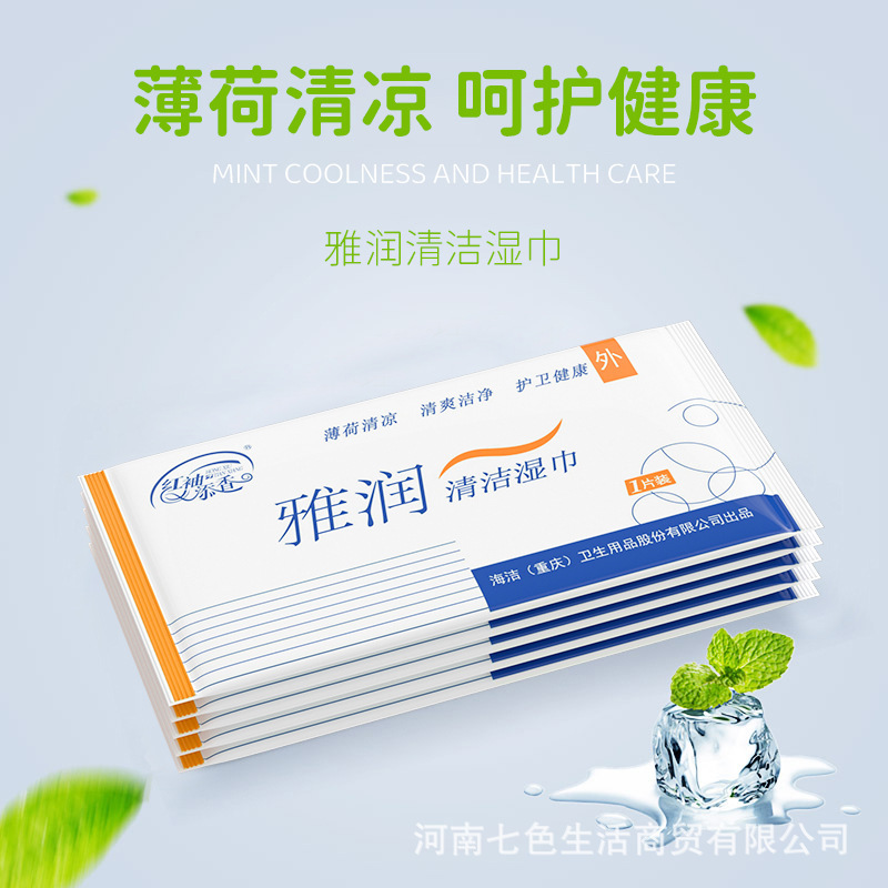 Yarun monolithic nursing wipes nursing disinfection wipes room cleaning wipes adult sex toys wholesale