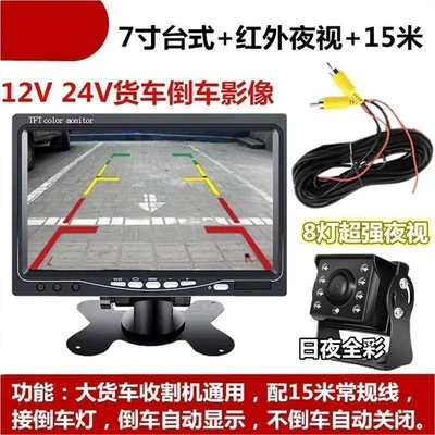 for Semi-Trailers, Self-Installable Reversing | Car display - 7inch-screen-super-night-vision-15m-wiring