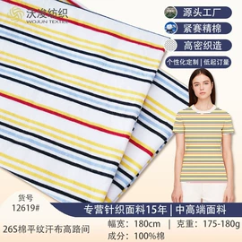 汗布;网眼布;毛圈布