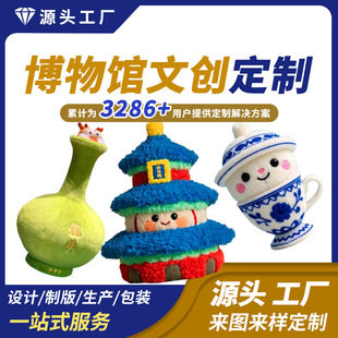 Processing and Customization of Plush Toys, Oem Dolls, Dolls, On-Demand New Year Goods, Corporate School Mascot Dolls, Wholesale
