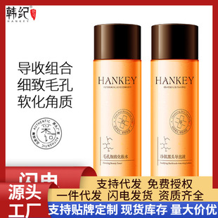 Han Ji Cleansing Small Bubbles Blackhead Exporting Liquid Pore Refining Lotion Toner Beauty Salon Skin Care Products Wholesale