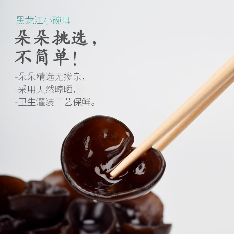 黒きくらげ 乾物 500g 特級乾燥きくらげ 本物の野生卸売 秋小鉢耳 一級品 クリスピー 東北特産品|undefined