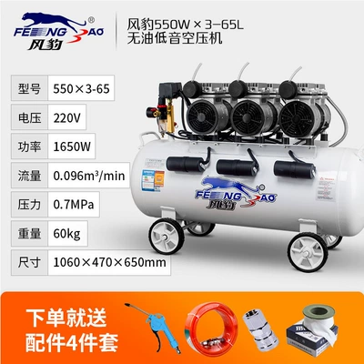 Hava kompressorları — Household Air Pump 220V - oil-free-1357-65l-1650w