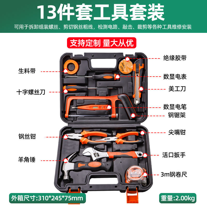 548, Kit doméstico de 13 piezas (alicates de punta), 2 kg