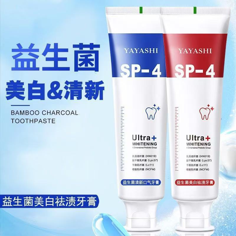 【代発専用】雅歯仕SP-4歯磨き粉SP-7深導白7.5% 水酸基リン奥拉フッ素児童歯磨き粉
