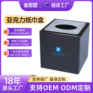 Factory Direct Supply Wholesale Black Pearlescent White Roll Paper Pull-Out Paper Box Storage Box with Magnetic Acrylic Tissue Box