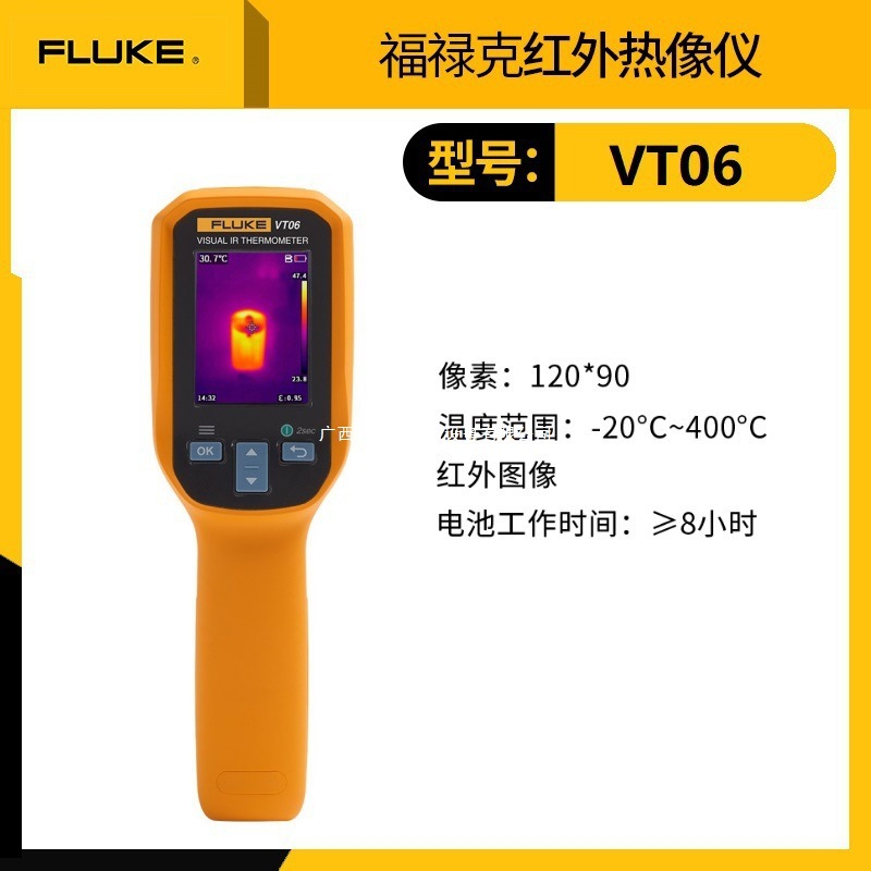 FLUKE福禄克VT08红外热成像仪VT06热成像仪手持高精度工业测温仪