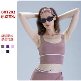 LULU ZGLY跨境运动内衣撞色美背背心式吊带上衣U领瑜伽服健身背心