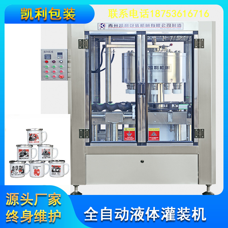 高精度全自动白酒灌装机 鹿酒灌装机 茶缸酒灌装机 药酒灌装机