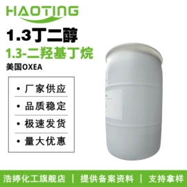 其他生物化工;乳化剂;工业植物提取