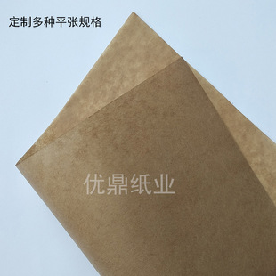 45g Long Fiber Strong Toughness Not Easy to Rot Packaging Yellow Kraft Paper Barbecue Plate Bedding Food Grade Yellow Kraft Paper