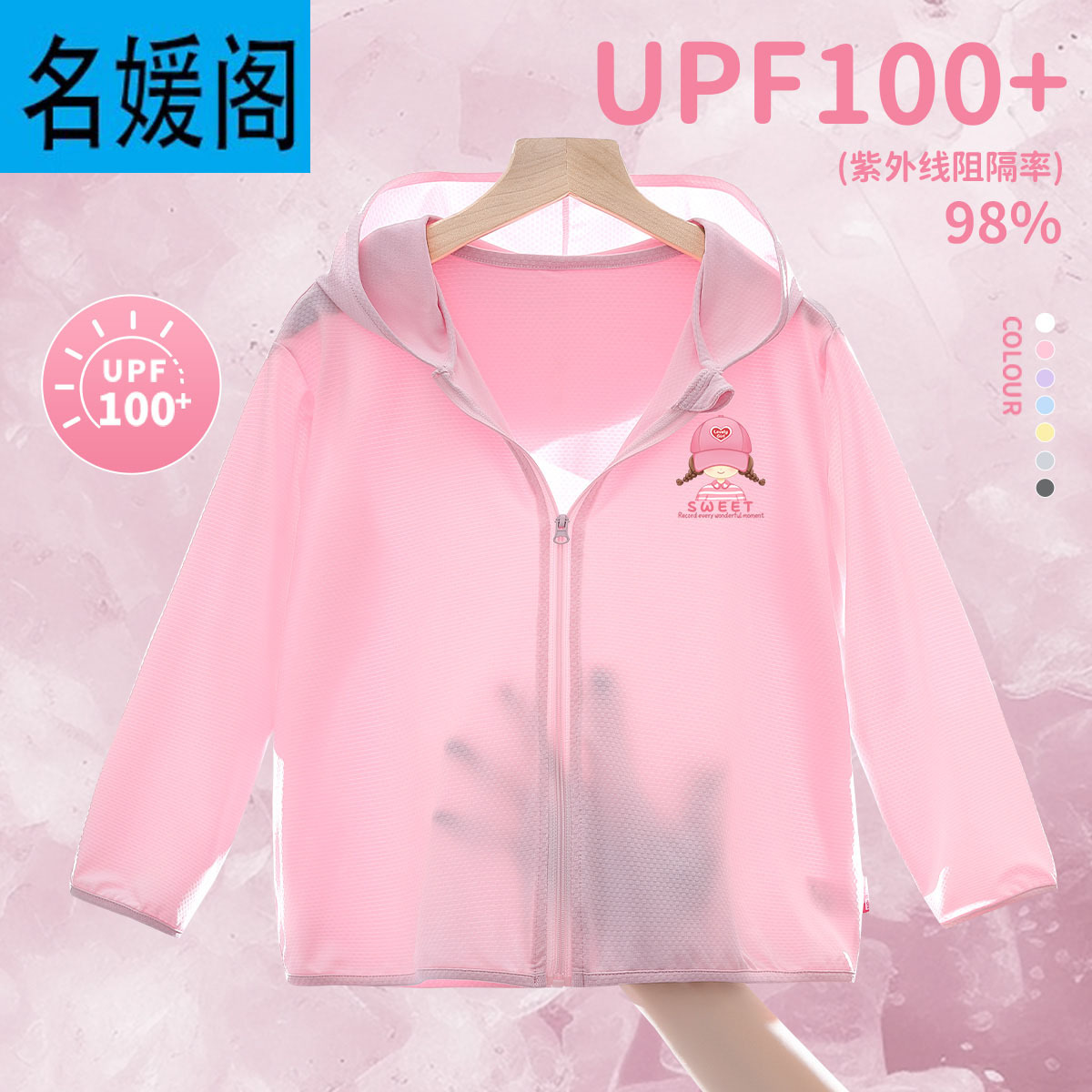 女童防晒服夏季儿童2025新款冰丝速干防晒衣女孩薄款防紫外线外套