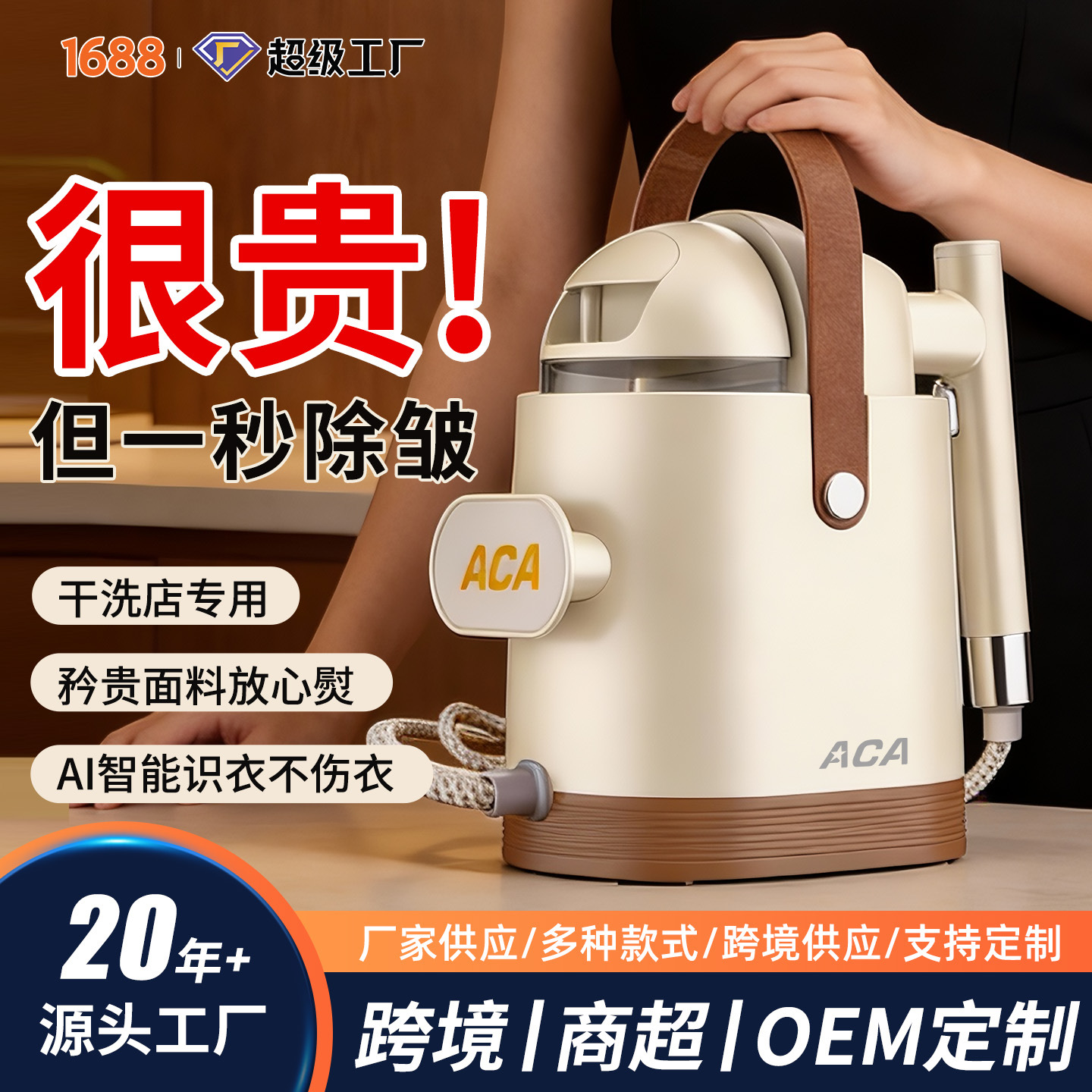 ACA North American Electrical Appliances Household Clothes Ironing Machine Household Spray Ironing Handheld Ironing Machine Pressurized Large Steam Electric Iron Spray Ironing