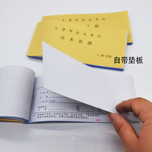Receipts for Business Transactions between Companies in Tianjin, Tianjin Business Transactions, Carbonless Copy, Sequential Numbers