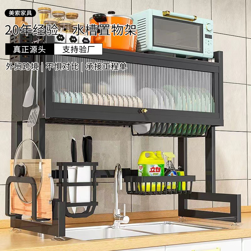 厨房水槽置物架分层架洗碗池防尘碗柜洗碗槽台面收纳储物沥水架