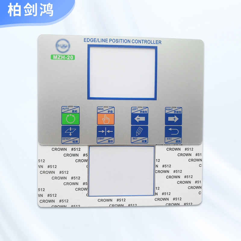 家电面板丝印薄膜PET控制面板显示pet按键面贴 PVC薄膜开关贴标牌