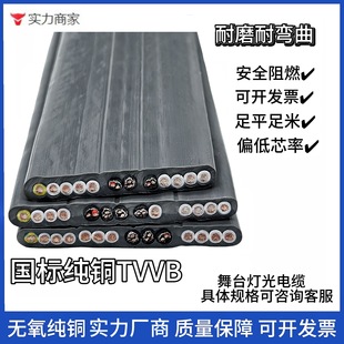 Stage Lighting Special Flat Cable 9*2.5Mm²+4*Dmx512 Gray Sheathed Power Cord Soft and Durable