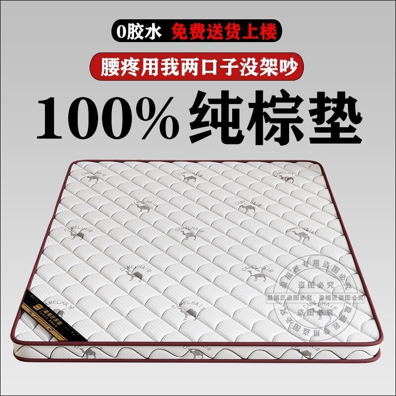 Natural Coconut Palm Eco-Friendly Mattress for Home Use, Bedroom Children's Coconut Palm Latex Mat, Tatami Spine-Protecting Firm Mattress