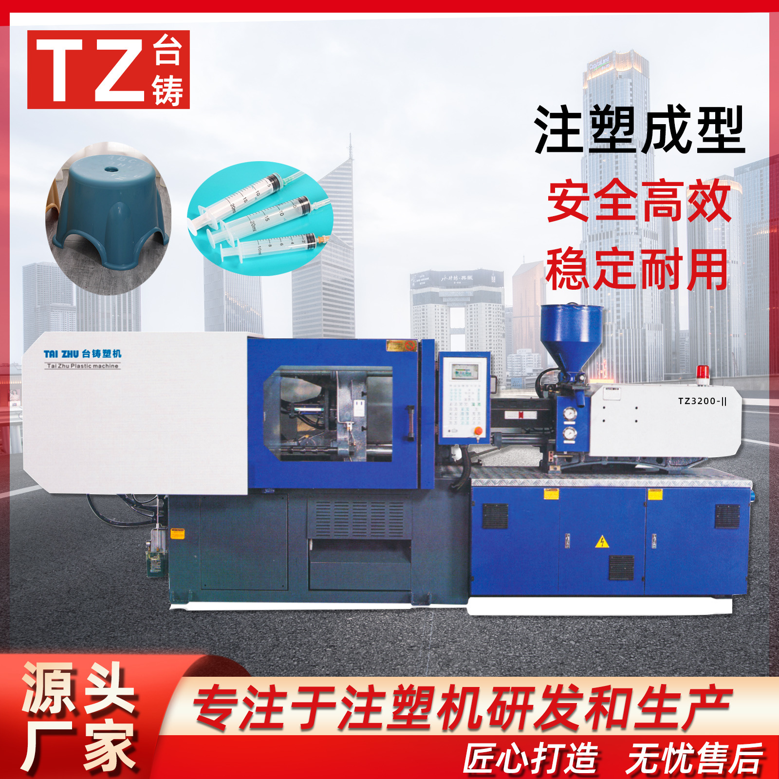 全自动TZ-3200-II伺服卧式注塑机 全新电脑塑料果篮注塑成型机