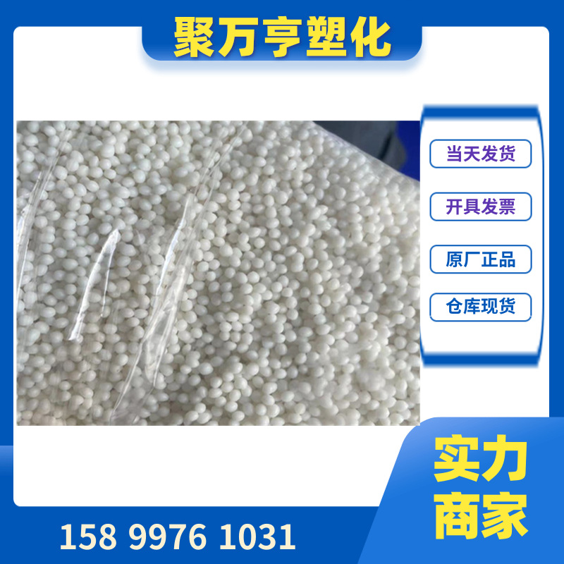 tpv热塑性弹性体 硬度35-95度 注塑 挤出 高回弹 耐老化 本色