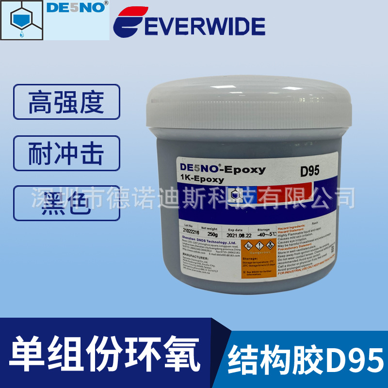 电机胶金属与磁块钢铁粘接高强度耐高温单组份环氧结构胶无刷电机