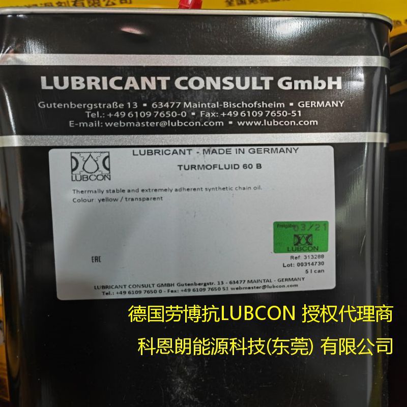 德国劳博抗润滑油脂代理商LUBCON TURMOSYNTHGREASE AL 2502 00