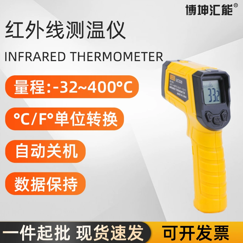 Высокотемпературный инфракрасный термометр Альянс UC320 бесконтактный термометр-32 ℃ ~ 400 ℃ инфракрасный термометр