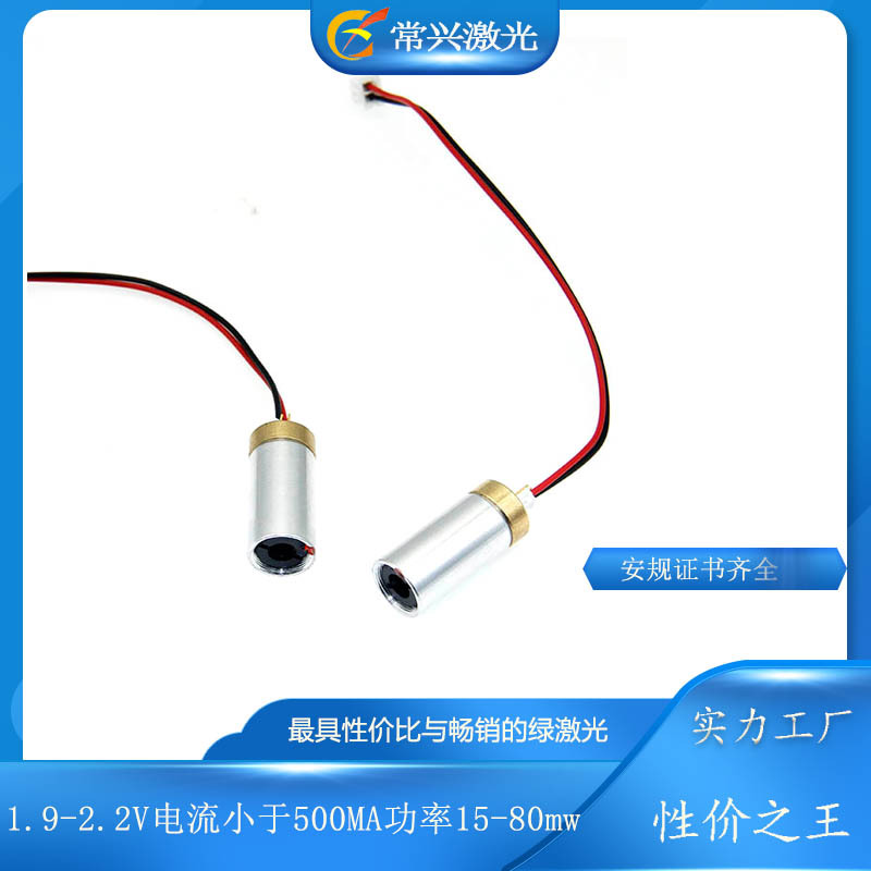 Affordable 532nm green laser head 30MW laser module stage Starry sky…