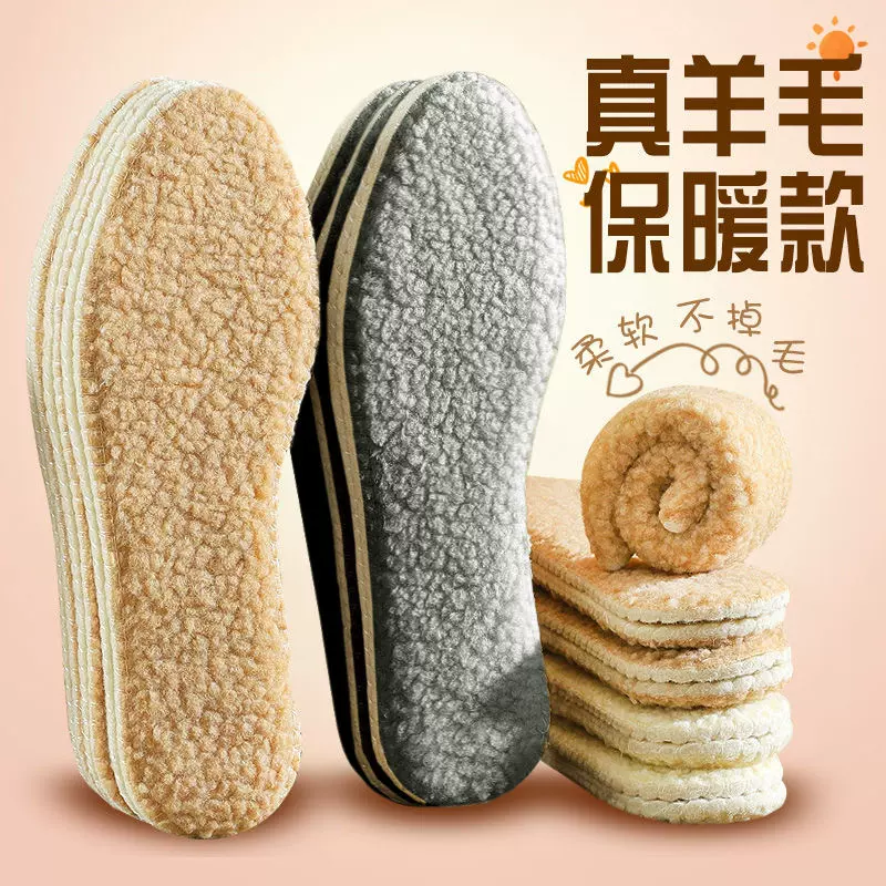 足迹优品 冬季保暖鞋垫羊羔绒加厚透气吸汗舒适毛毡防臭男女棉鞋