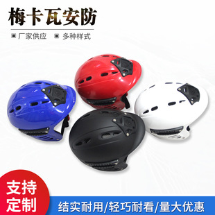 Anti-fall Water Rescue Plastic Helmet Emergency Emergency Professional Double Rail Water Lifesaving Helmet Outdoor Head Protection