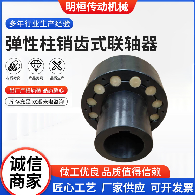 厂家现货供应ZL型柱销齿式联轴器LZ大扭矩输送机用弹性尼龙联轴器