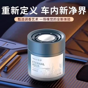 Car Aromatherapy 2025 New Long-lasting Solid Fragrance High-end Car Fragrance Purifies Air to Remove Odor