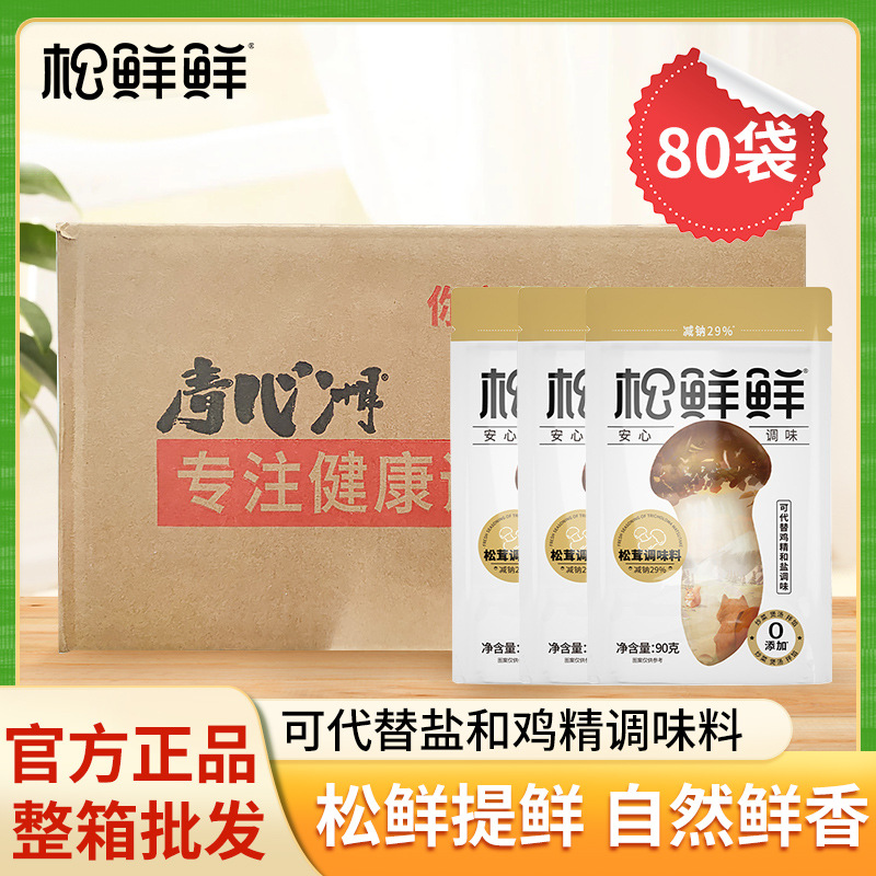 松鲜鲜松茸调味料袋装90g整箱批发0添加 代替鸡精味精