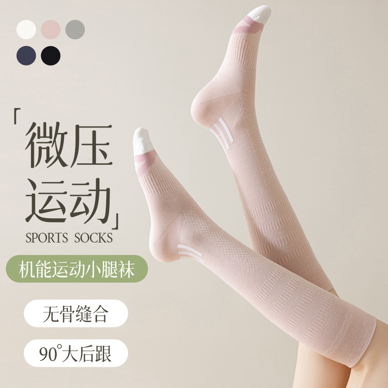 Compression socks women's autumn new cotton sweat-absorbent antibacterial deodorant compression socks leisure sports boneless anti-pilling calf socks