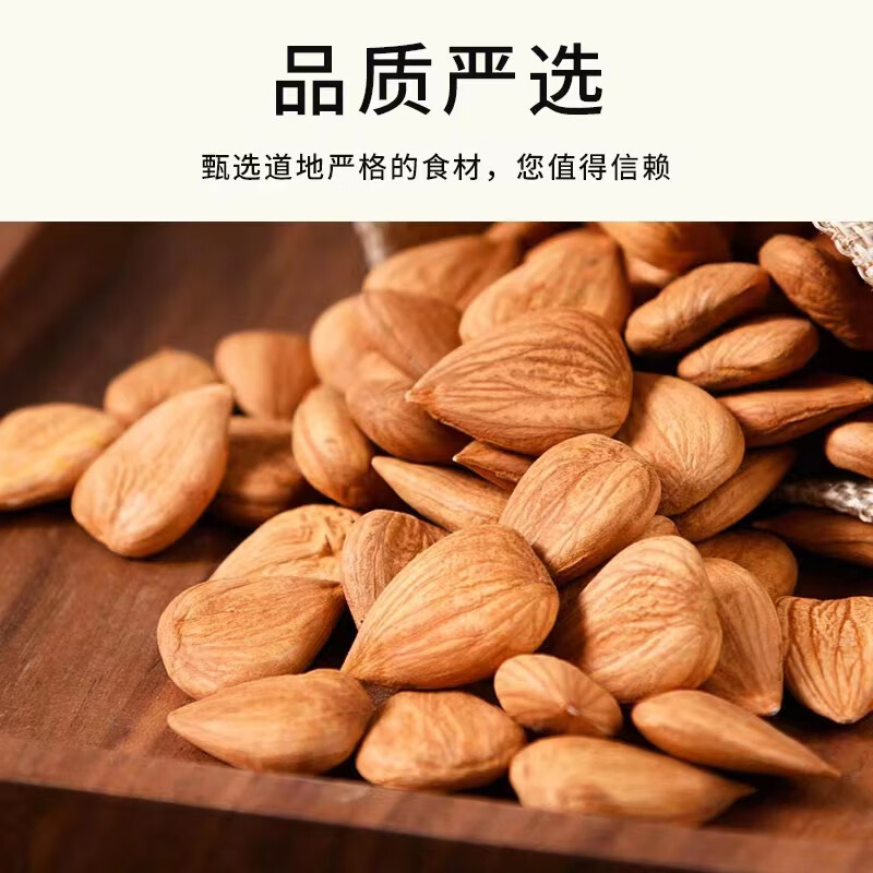 Bitter Apricot Kernel Xing Ren 500g Dried North Almond Whole Kernels for Decoction and Culinary Use key features
