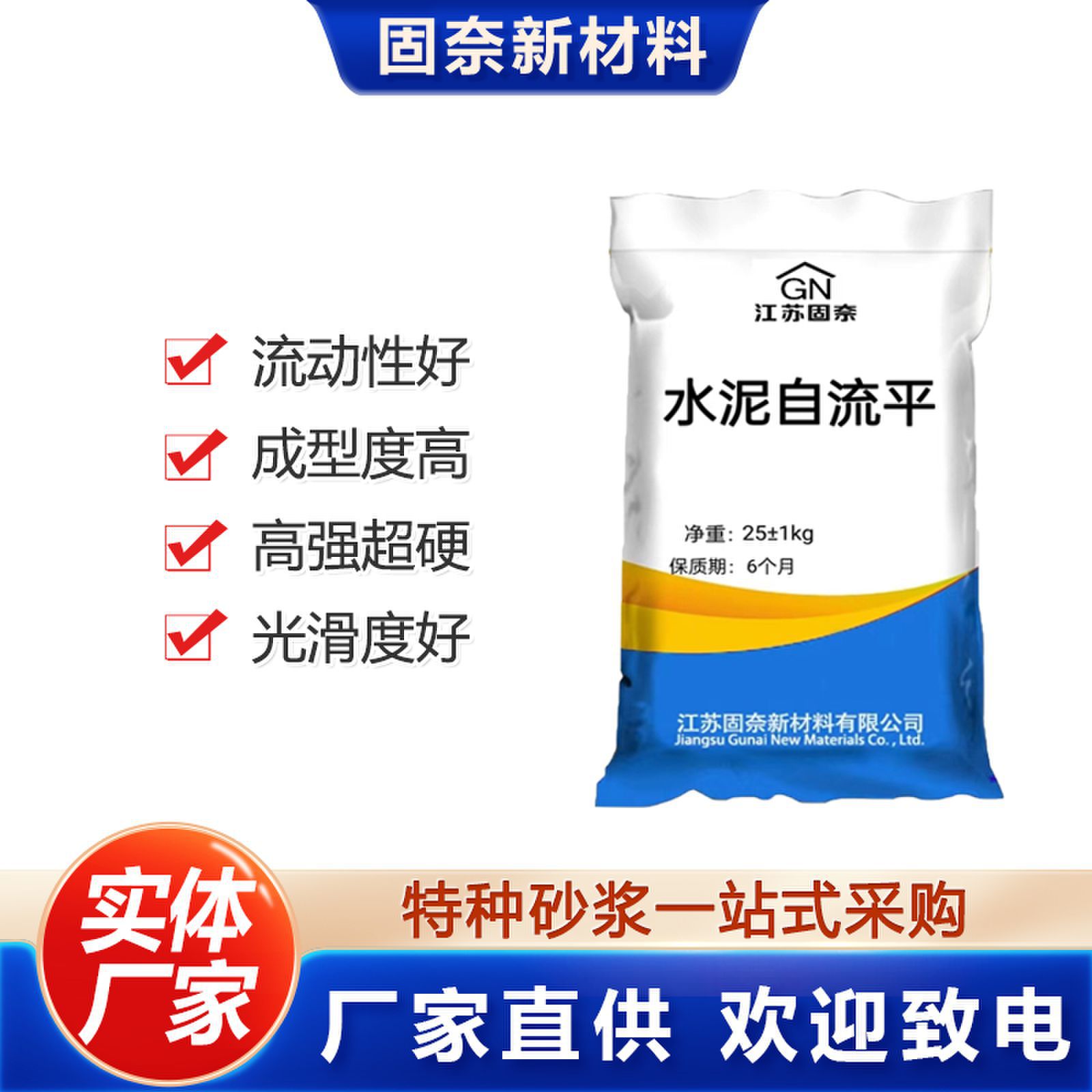 水泥自流平 高强耐磨地面找平材料 水泥基自流平  水泥自流平厂家