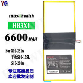 适用华为S10-231w/S10-135L/S10-201u平板电池HB3X1全新电板批发