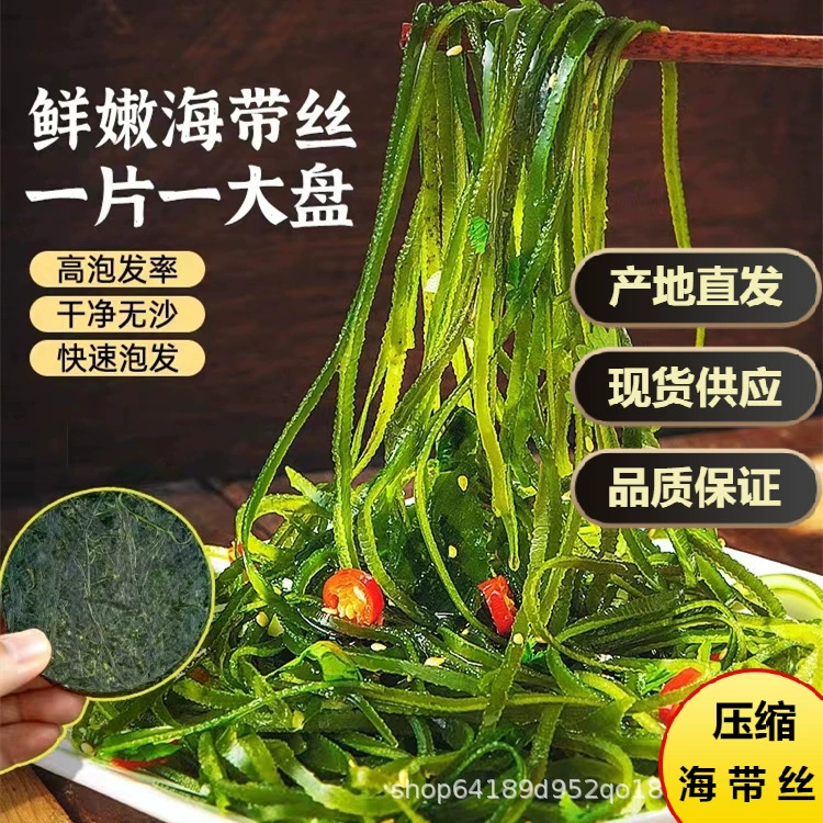 Xiapu сушка сжатого шелка ламинарии без стирки чистая красная пища нерастворимые сухие товары Круглый торт толстый шелк ламинарии Коммерческая оптовая продажа