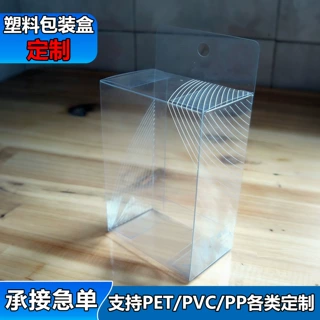 pvc透明盒子pet塑料磨砂折盒防尘包装展示盒pp收纳盒小礼品带盖