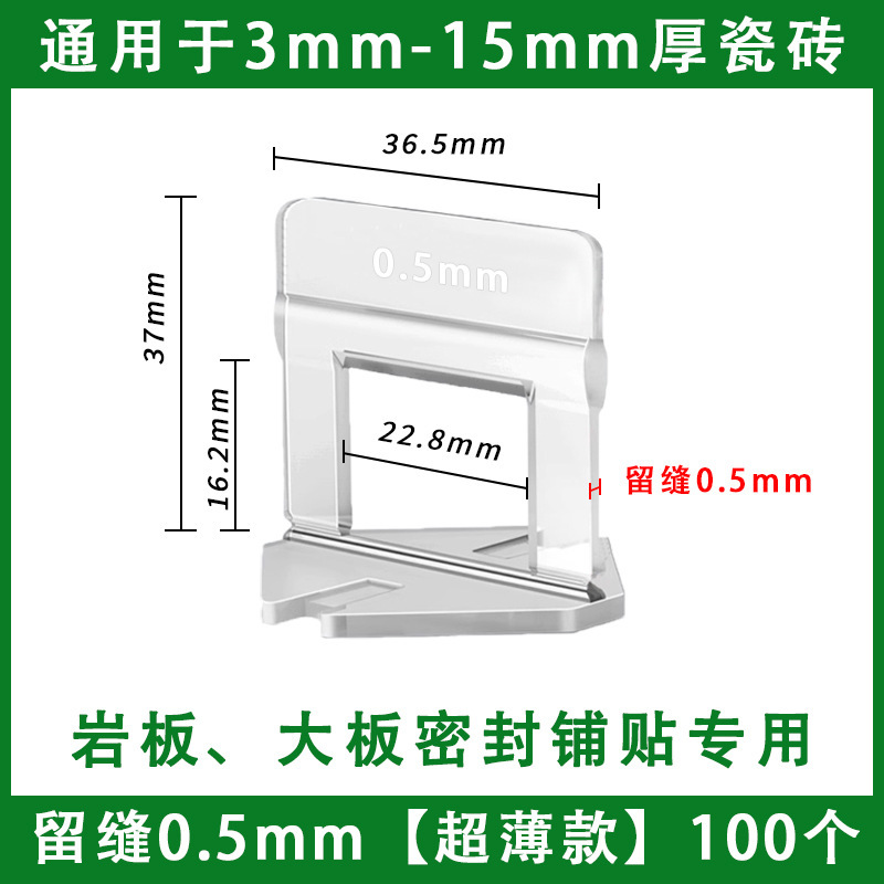 厂家直销瓷砖找平器铺瓷砖贴地砖调平器留缝定位辅助工具底座插片|undefined