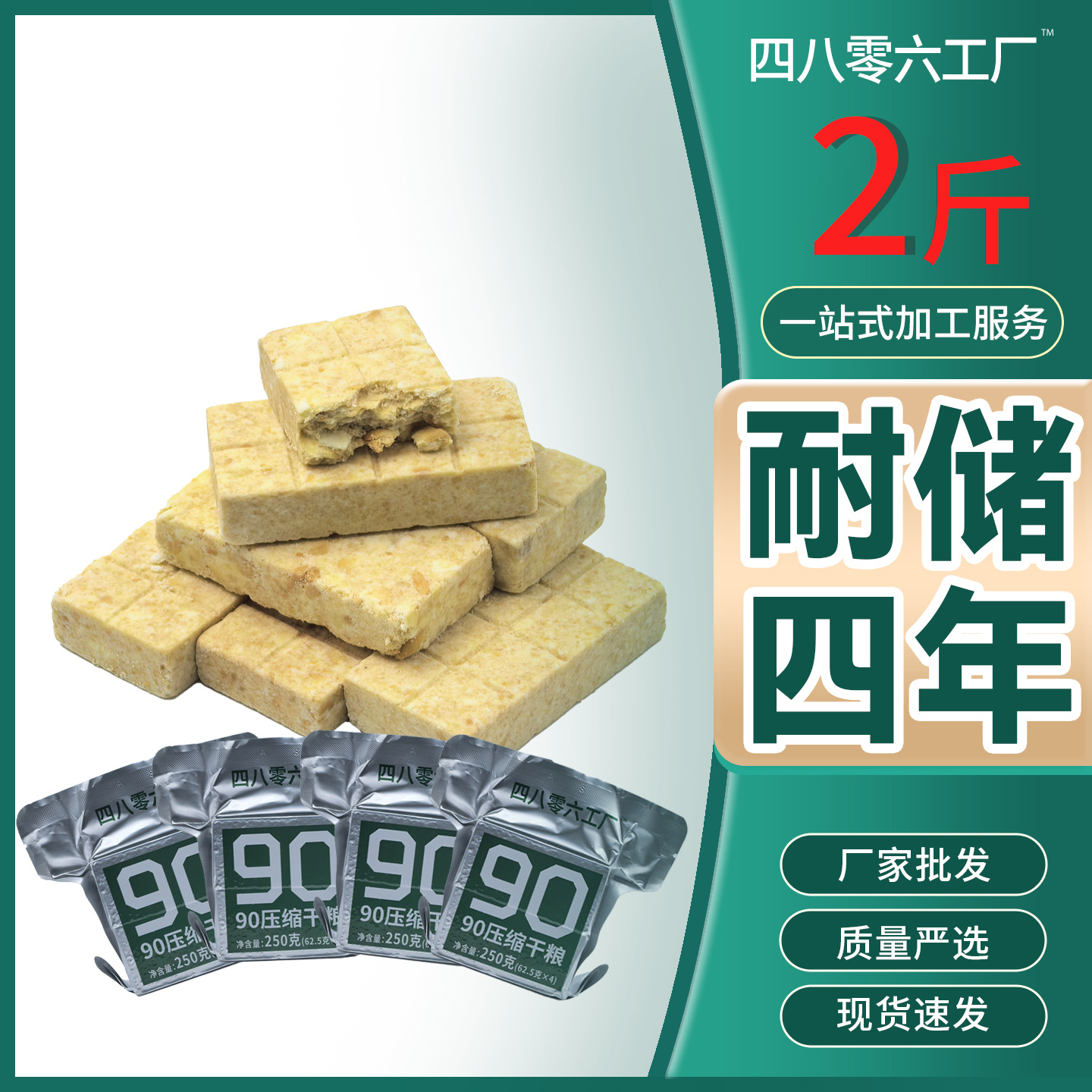 爆款特价压缩饼干抗饿代餐早餐户外充饥食品应急口粮