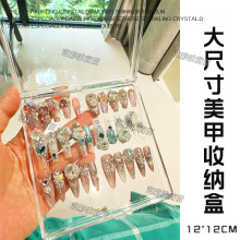 大容量穿戴甲透明成品展示收纳盒防尘美甲款式作品礼品盒色板打板
