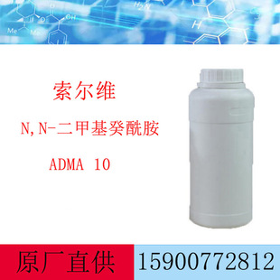 �����S N,N-���׻������� �r���Gɫ�܄� ADMA10 ��Ʒ